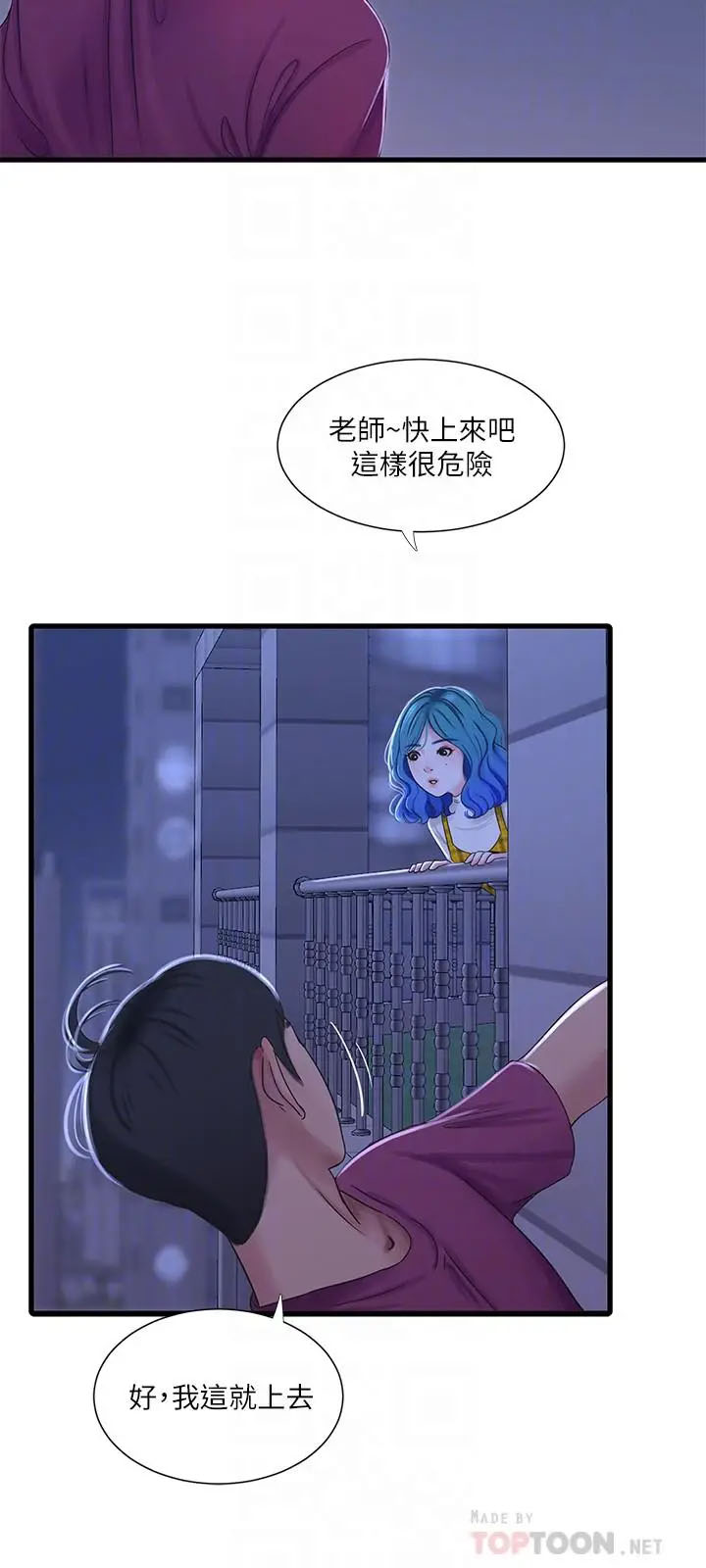 [韩国漫画] 亲家四姐妹 乱伦,巨乳大奶, 不伦,熟女人妻#[25P]-18