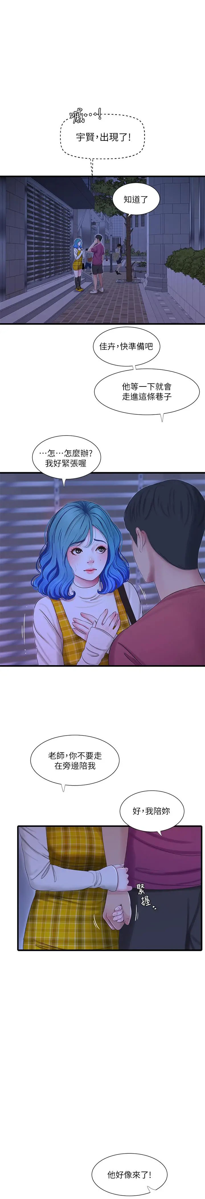 [韩国漫画] 亲家四姐妹 乱伦,巨乳大奶, 不伦,熟女人妻#[25P]-19