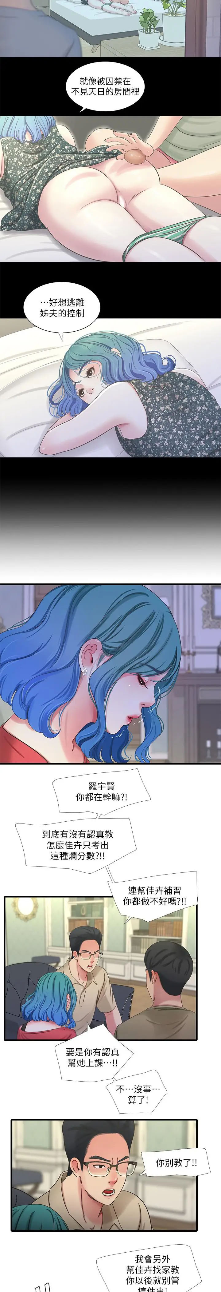 [韩国漫画] 亲家四姐妹 乱伦,巨乳大奶, 不伦,熟女人妻#[25P]-2