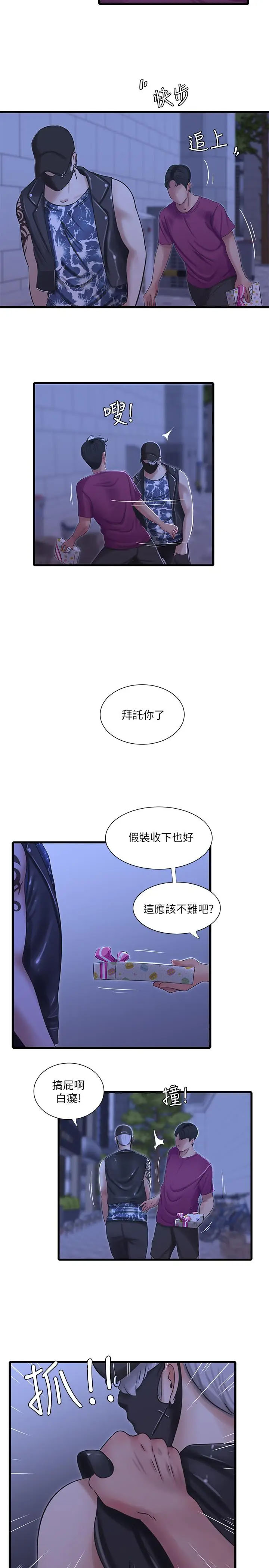 [韩国漫画] 亲家四姐妹 乱伦,巨乳大奶, 不伦,熟女人妻#[25P]-22