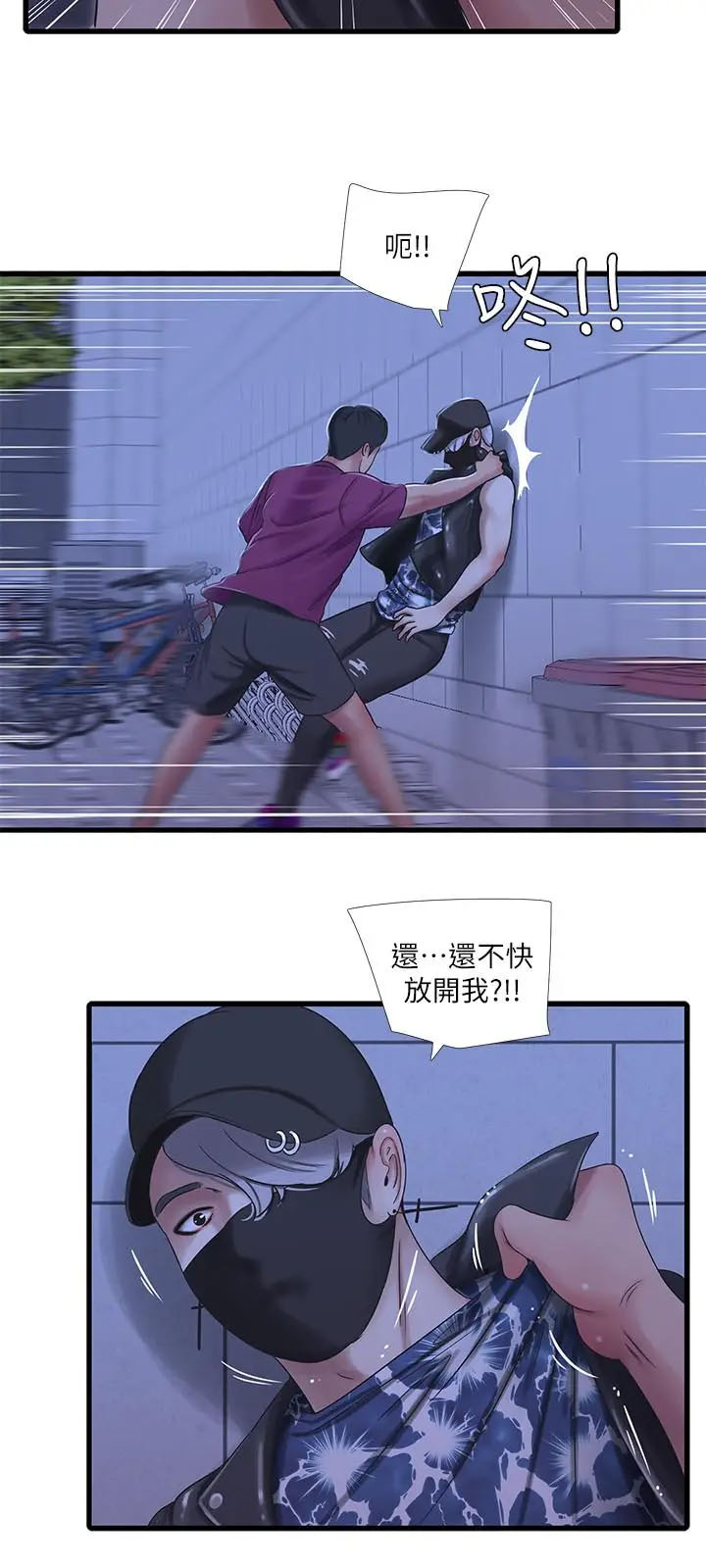 [韩国漫画] 亲家四姐妹 乱伦,巨乳大奶, 不伦,熟女人妻#[25P]-23