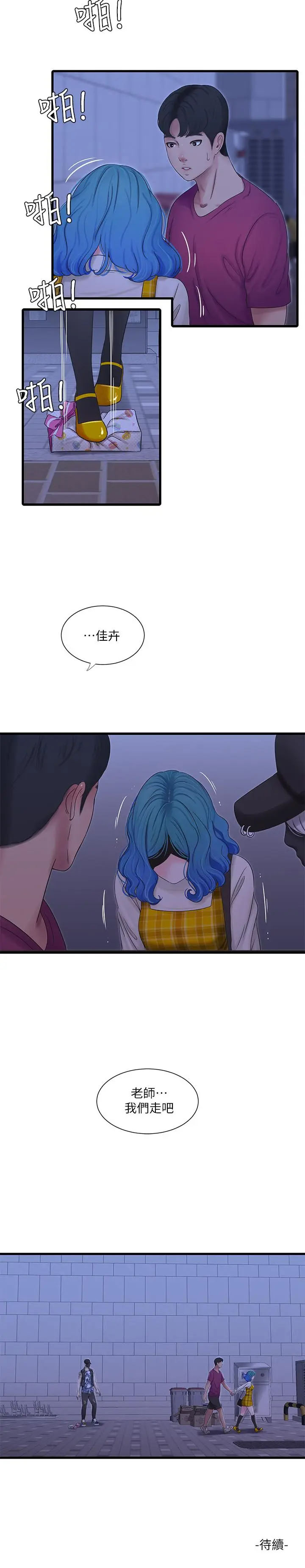 [韩国漫画] 亲家四姐妹 乱伦,巨乳大奶, 不伦,熟女人妻#[25P]-25