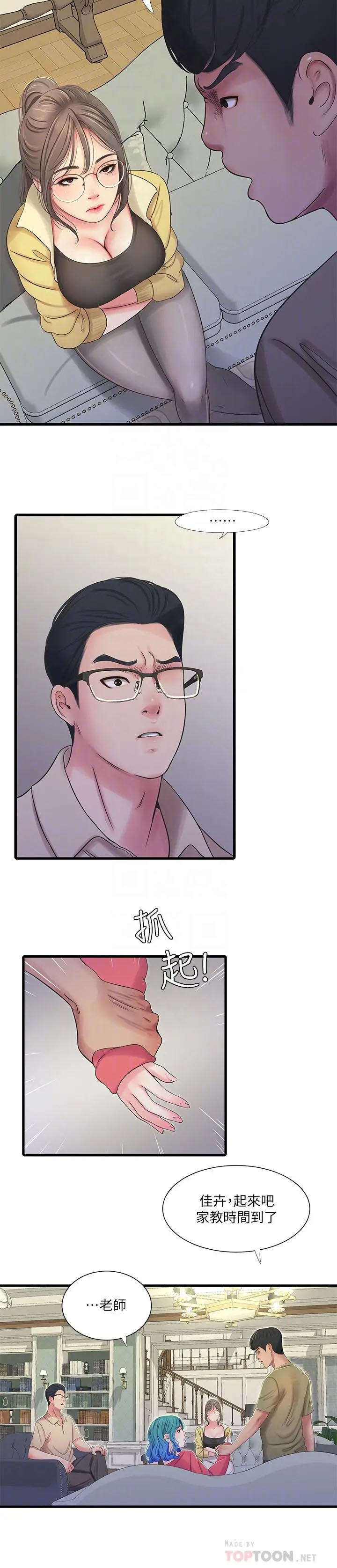 [韩国漫画] 亲家四姐妹 乱伦,巨乳大奶, 不伦,熟女人妻#[25P]-6