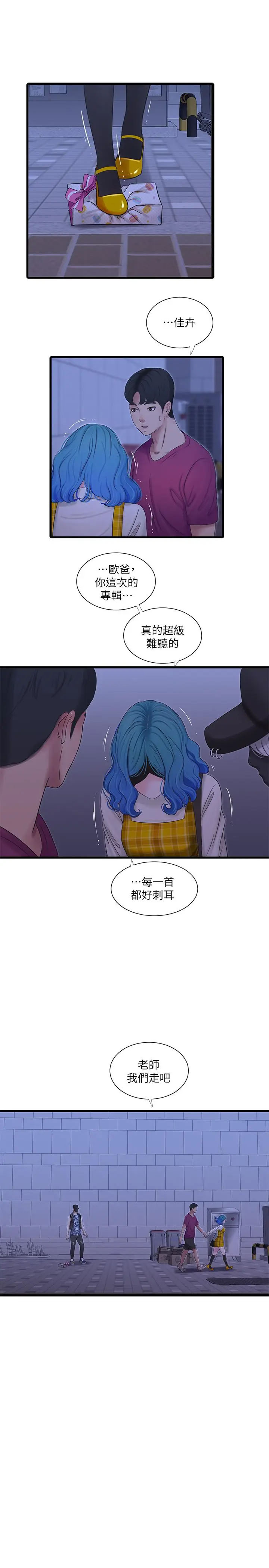 [韩国漫画] 亲家四姐妹 乱伦,巨乳大奶, 不伦,熟女人妻#[24P]-1