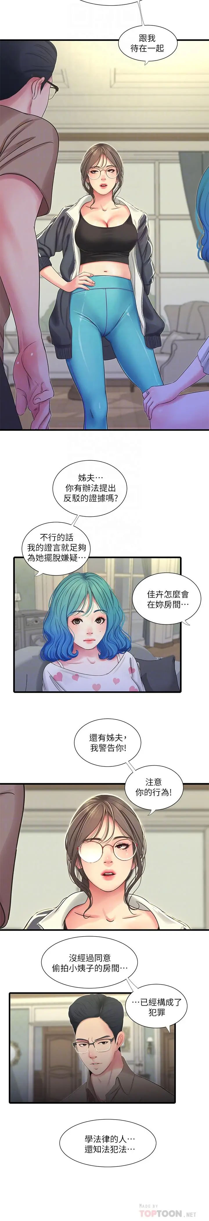 [韩国漫画] 亲家四姐妹 乱伦,巨乳大奶, 不伦,熟女人妻#[24P]-14