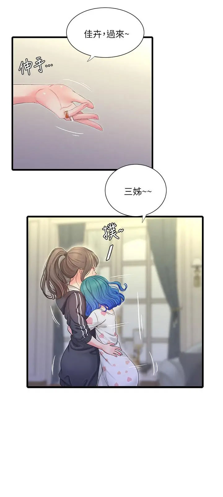 [韩国漫画] 亲家四姐妹 乱伦,巨乳大奶, 不伦,熟女人妻#[24P]-15