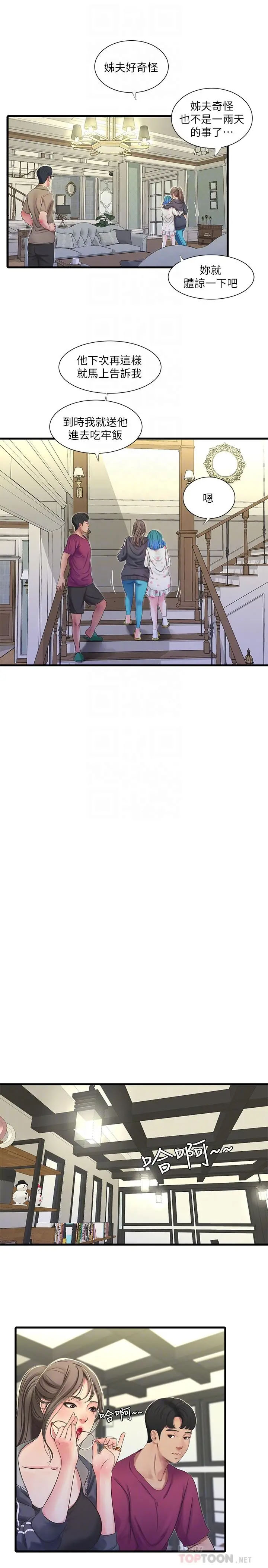 [韩国漫画] 亲家四姐妹 乱伦,巨乳大奶, 不伦,熟女人妻#[24P]-16