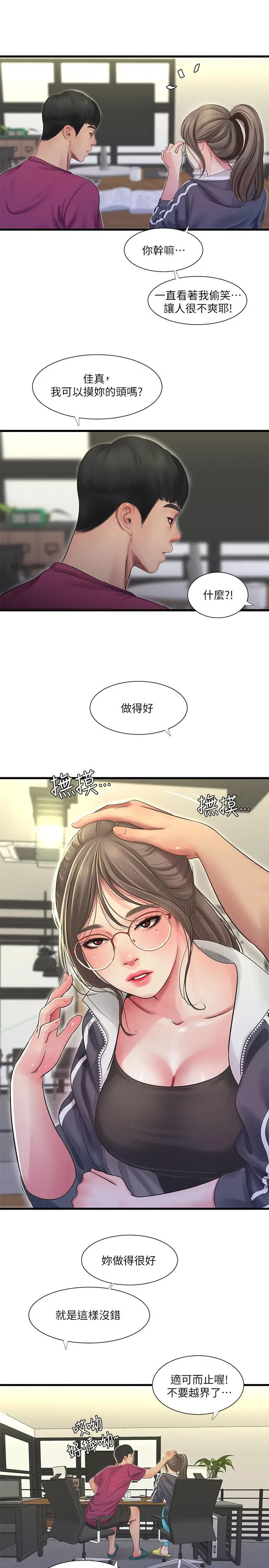 [韩国漫画] 亲家四姐妹 乱伦,巨乳大奶, 不伦,熟女人妻#[24P]-17
