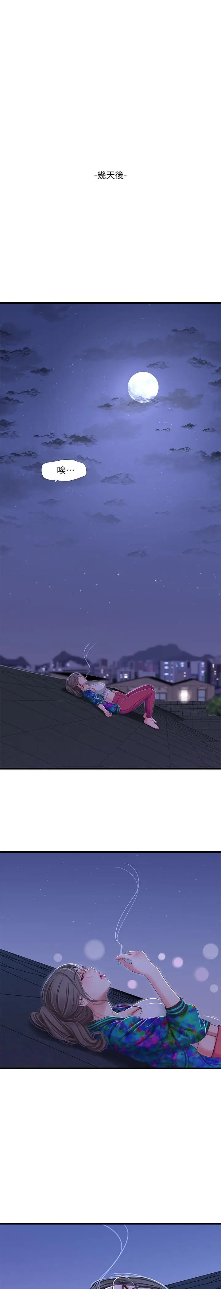 [韩国漫画] 亲家四姐妹 乱伦,巨乳大奶, 不伦,熟女人妻#[24P]-20