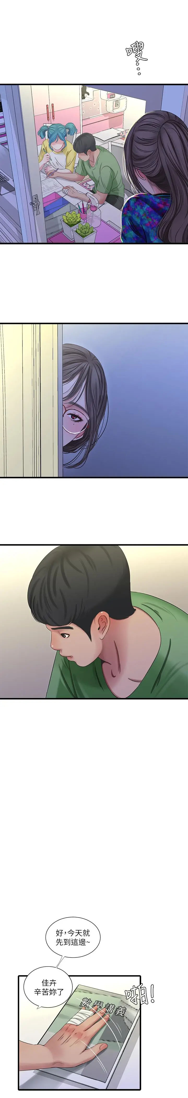 [韩国漫画] 亲家四姐妹 乱伦,巨乳大奶, 不伦,熟女人妻#[24P]-22