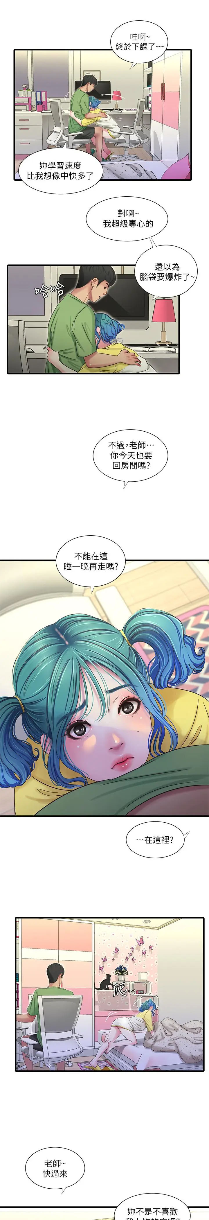 [韩国漫画] 亲家四姐妹 乱伦,巨乳大奶, 不伦,熟女人妻#[24P]-23