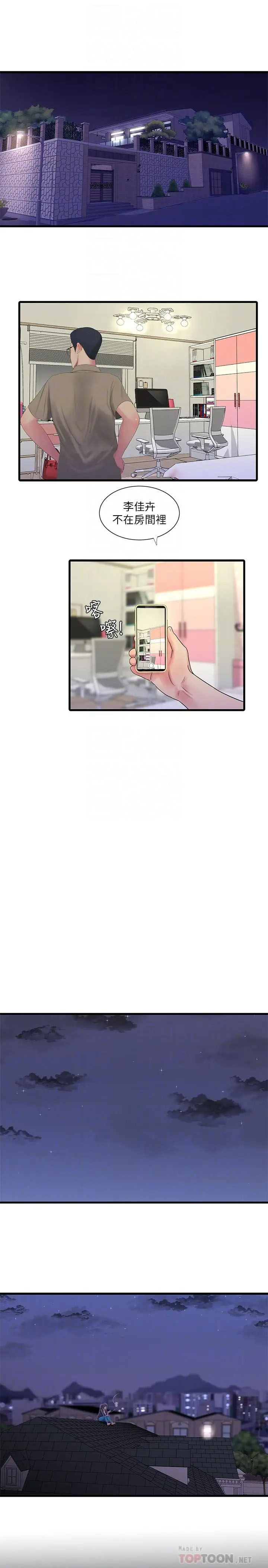 [韩国漫画] 亲家四姐妹 乱伦,巨乳大奶, 不伦,熟女人妻#[24P]-4