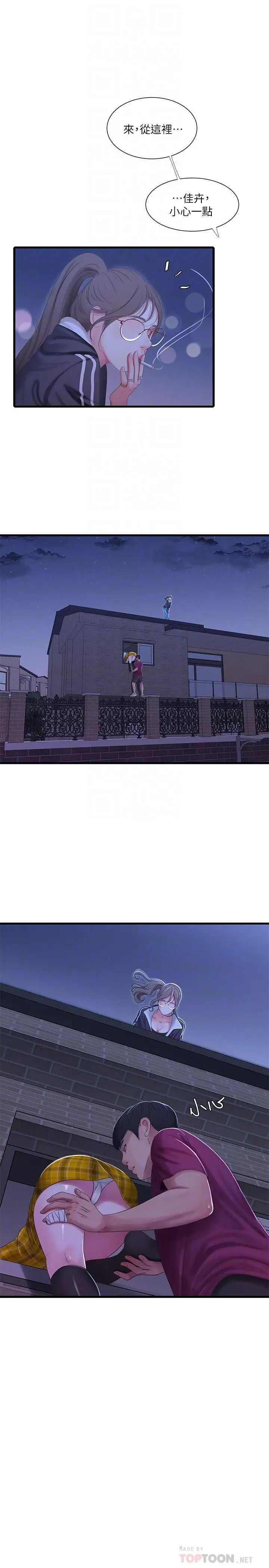 [韩国漫画] 亲家四姐妹 乱伦,巨乳大奶, 不伦,熟女人妻#[24P]-8