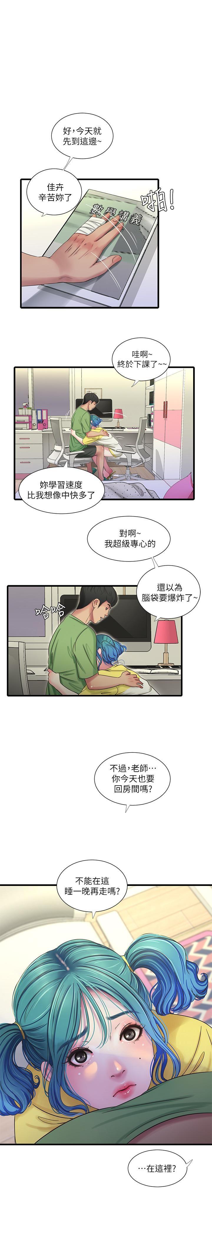 [韩国漫画] 亲家四姐妹 乱伦,巨乳大奶, 不伦,熟女人妻#[22P]-1