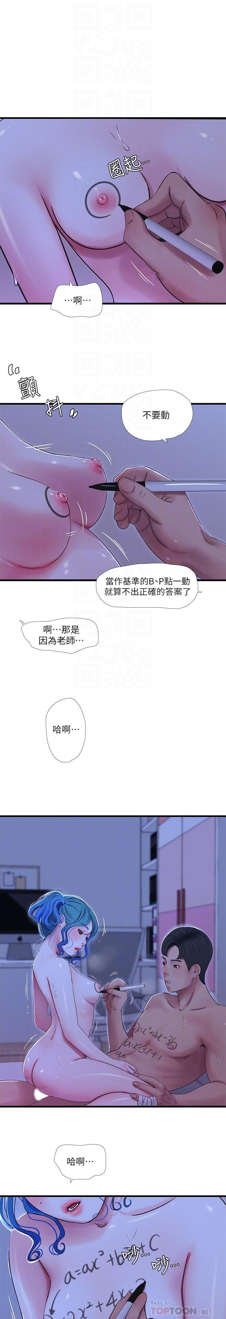 [韩国漫画] 亲家四姐妹 乱伦,巨乳大奶, 不伦,熟女人妻#[22P]-10