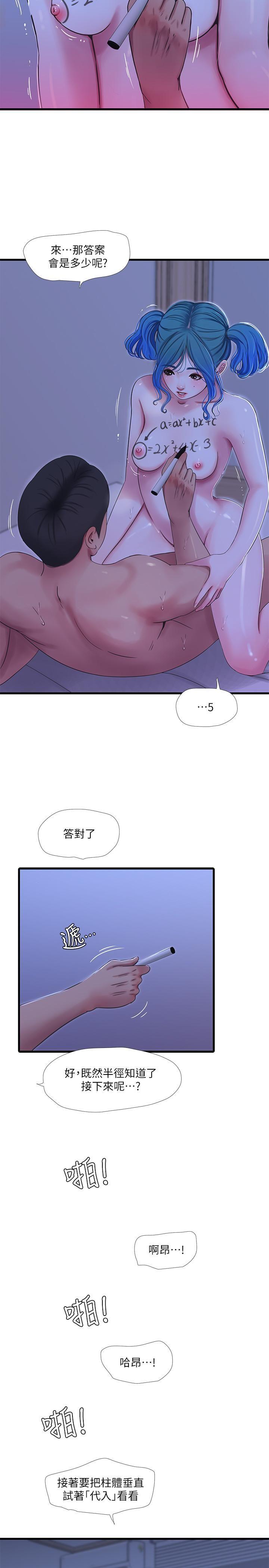 [韩国漫画] 亲家四姐妹 乱伦,巨乳大奶, 不伦,熟女人妻#[22P]-11