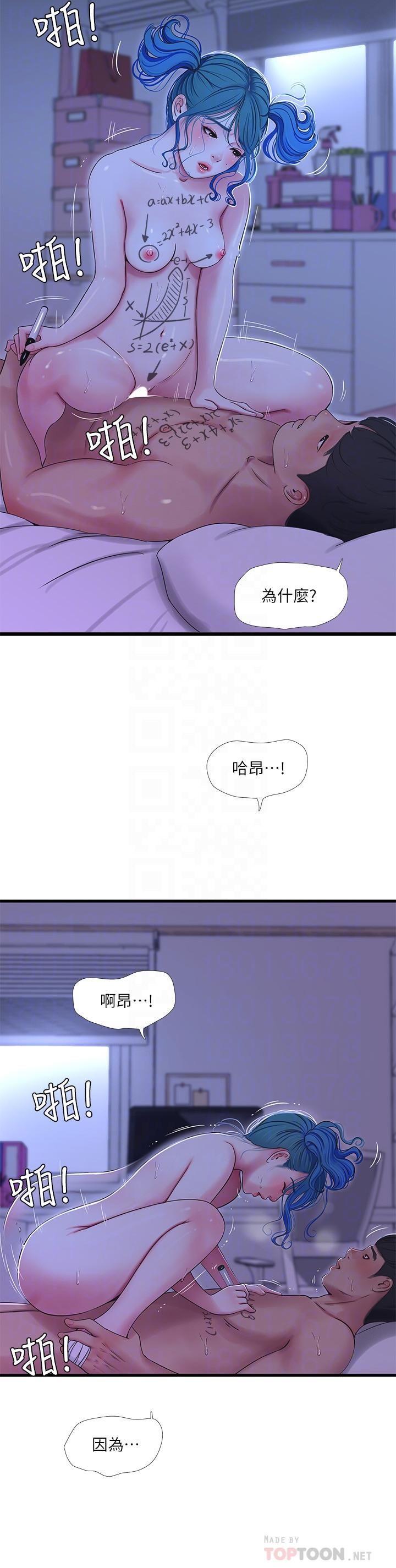 [韩国漫画] 亲家四姐妹 乱伦,巨乳大奶, 不伦,熟女人妻#[22P]-12