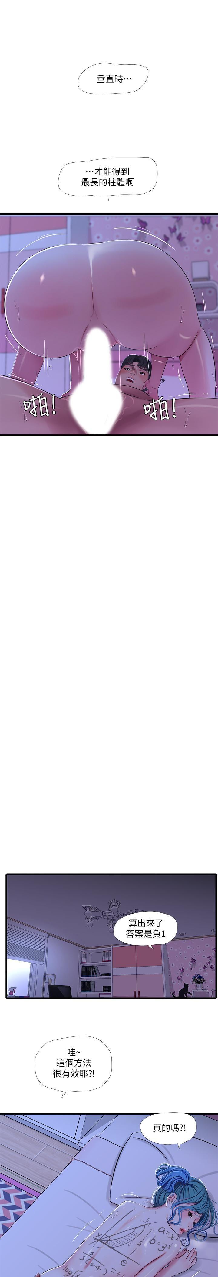 [韩国漫画] 亲家四姐妹 乱伦,巨乳大奶, 不伦,熟女人妻#[22P]-13