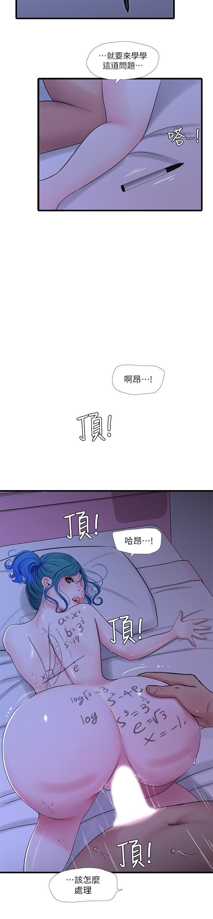 [韩国漫画] 亲家四姐妹 乱伦,巨乳大奶, 不伦,熟女人妻#[22P]-15