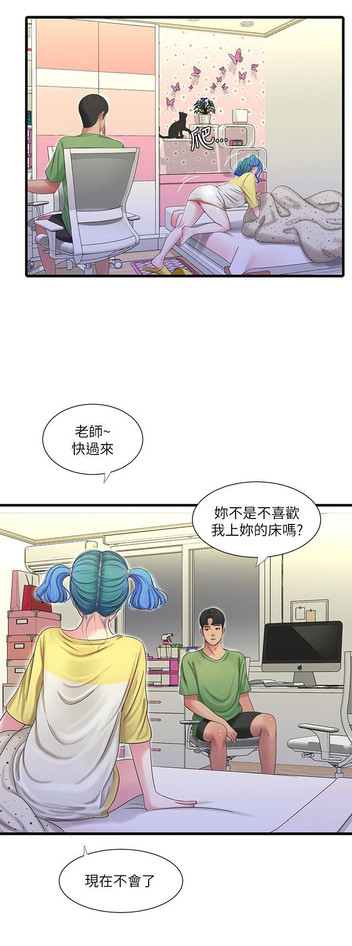 [韩国漫画] 亲家四姐妹 乱伦,巨乳大奶, 不伦,熟女人妻#[22P]-2
