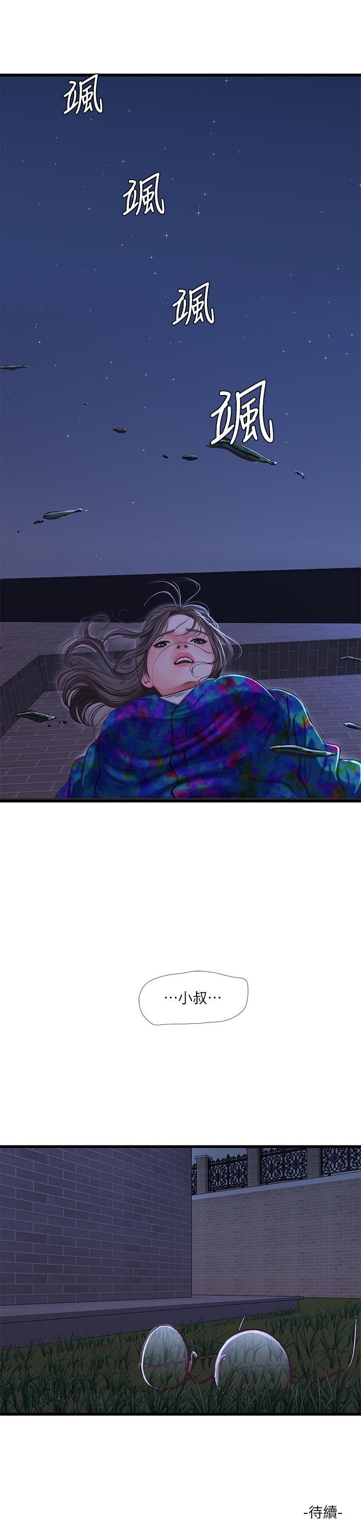 [韩国漫画] 亲家四姐妹 乱伦,巨乳大奶, 不伦,熟女人妻#[22P]-22