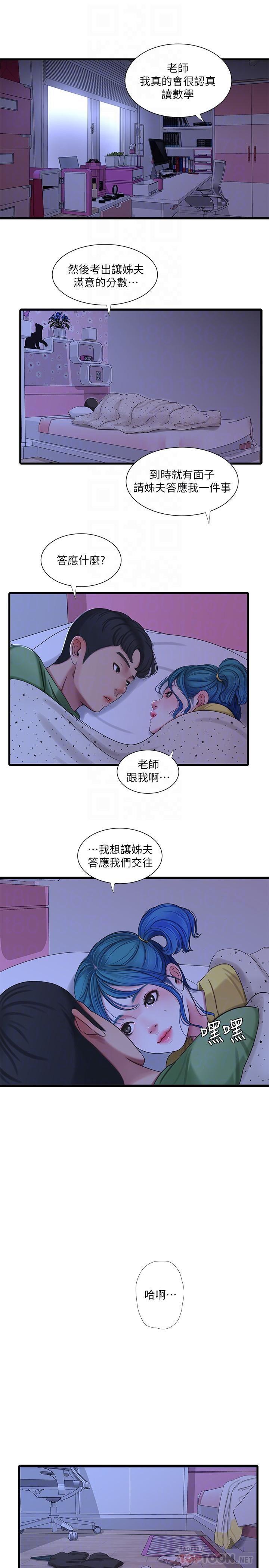 [韩国漫画] 亲家四姐妹 乱伦,巨乳大奶, 不伦,熟女人妻#[22P]-4
