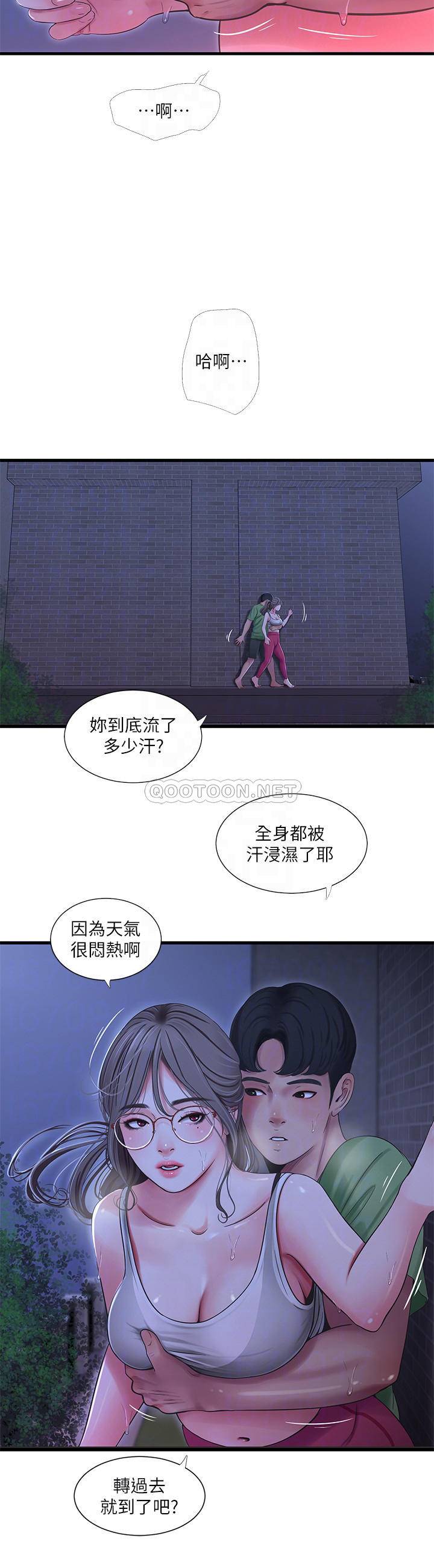 [韩国漫画] 亲家四姐妹 乱伦,巨乳大奶, 不伦,熟女人妻#[23P]-12