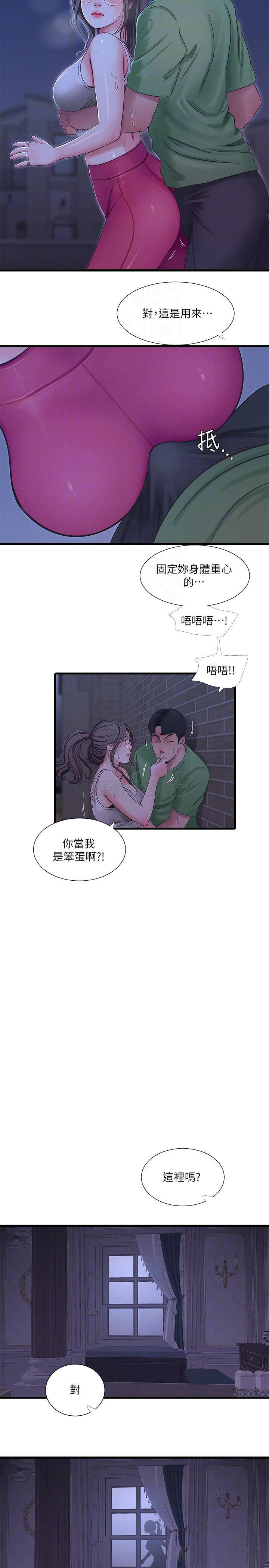 [韩国漫画] 亲家四姐妹 乱伦,巨乳大奶, 不伦,熟女人妻#[23P]-14