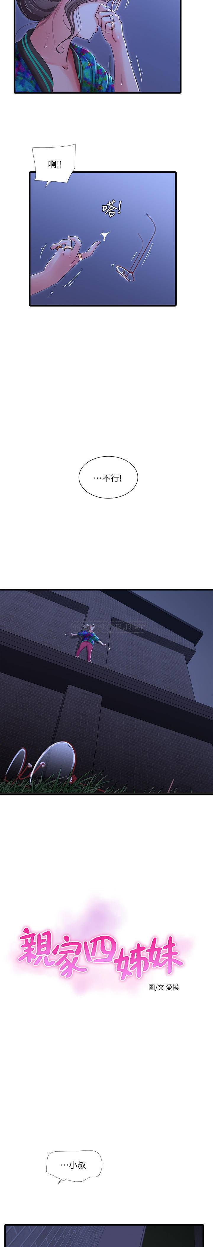 [韩国漫画] 亲家四姐妹 乱伦,巨乳大奶, 不伦,熟女人妻#[23P]-2