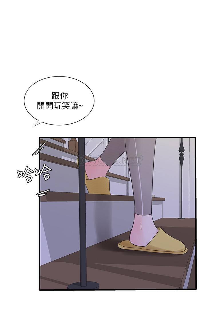[韩国漫画] 亲家四姐妹 乱伦,巨乳大奶, 不伦,熟女人妻#[23P]-21