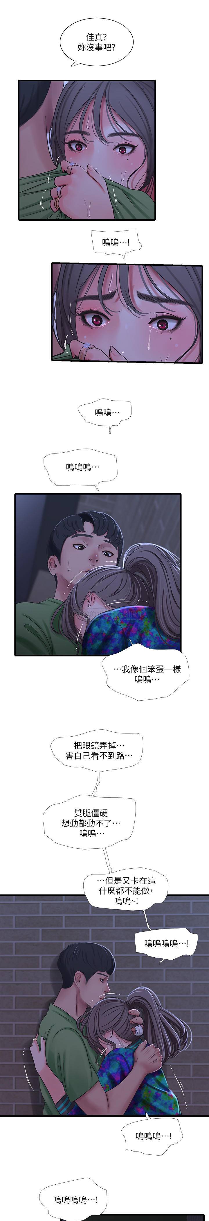 [韩国漫画] 亲家四姐妹 乱伦,巨乳大奶, 不伦,熟女人妻#[23P]-7