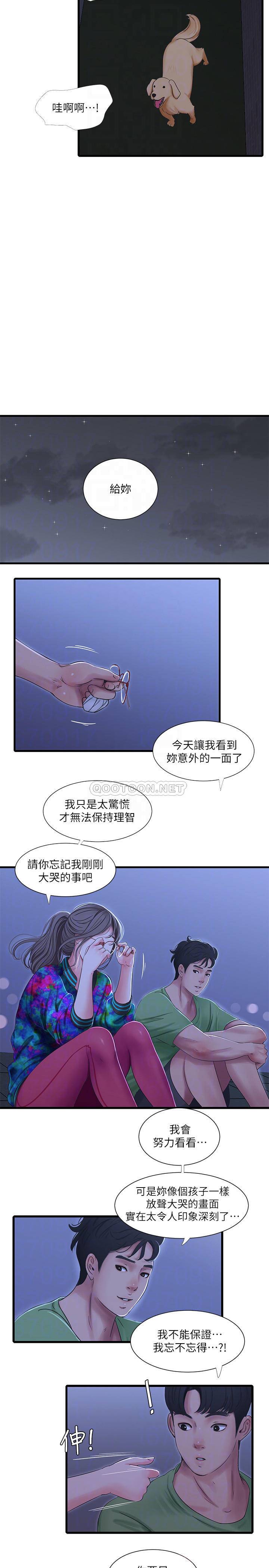 [韩国漫画] 亲家四姐妹 乱伦,巨乳大奶, 不伦,熟女人妻#[23P]-8