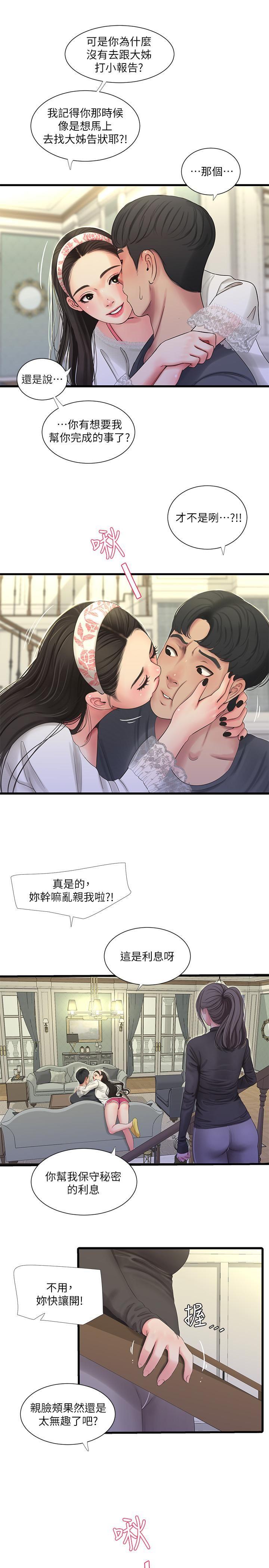 [韩国漫画] 亲家四姐妹 乱伦,巨乳大奶, 不伦,熟女人妻#[25P]-1