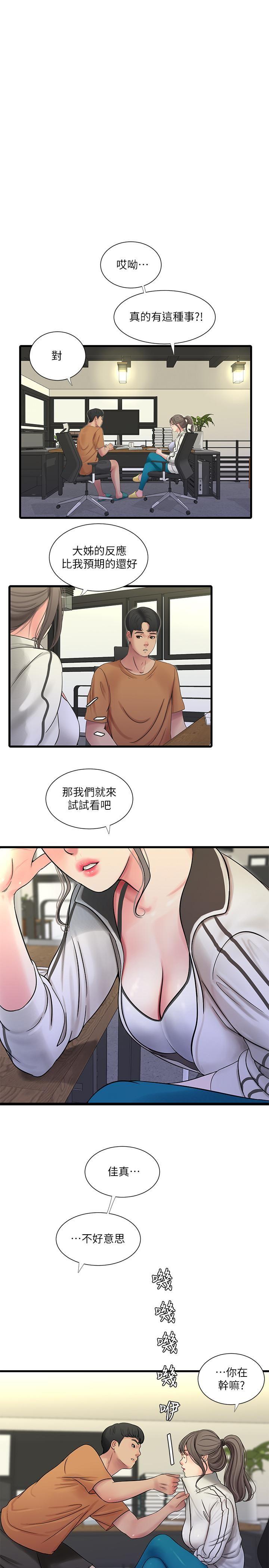 [韩国漫画] 亲家四姐妹 乱伦,巨乳大奶, 不伦,熟女人妻#[25P]-17