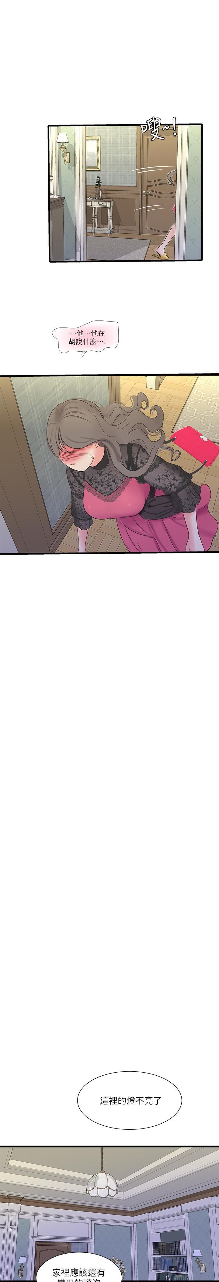 [韩国漫画] 亲家四姐妹 乱伦,巨乳大奶, 不伦,熟女人妻#[25P]-20