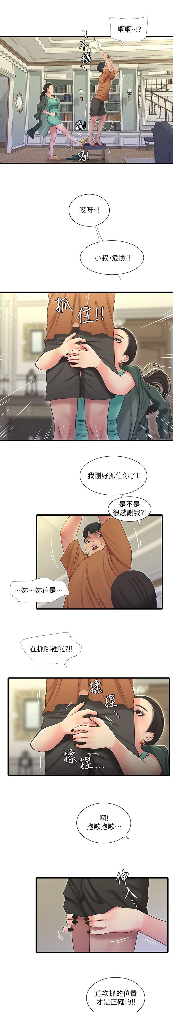 [韩国漫画] 亲家四姐妹 乱伦,巨乳大奶, 不伦,熟女人妻#[25P]-22