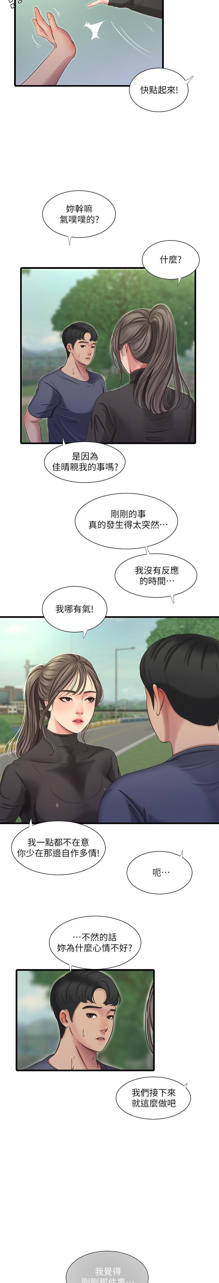 [韩国漫画] 亲家四姐妹 乱伦,巨乳大奶, 不伦,熟女人妻#[25P]-5