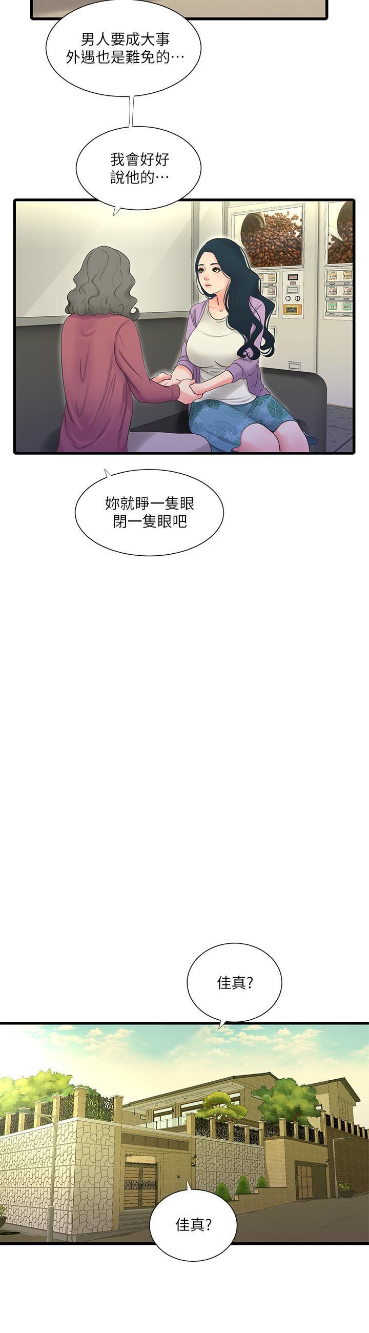 [韩国漫画] 亲家四姐妹 乱伦,巨乳大奶, 不伦,熟女人妻#[26P]-11