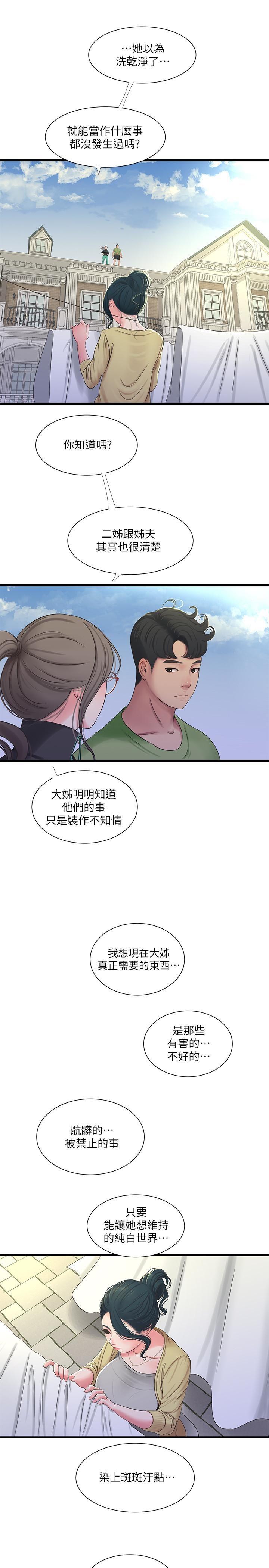 [韩国漫画] 亲家四姐妹 乱伦,巨乳大奶, 不伦,熟女人妻#[26P]-15
