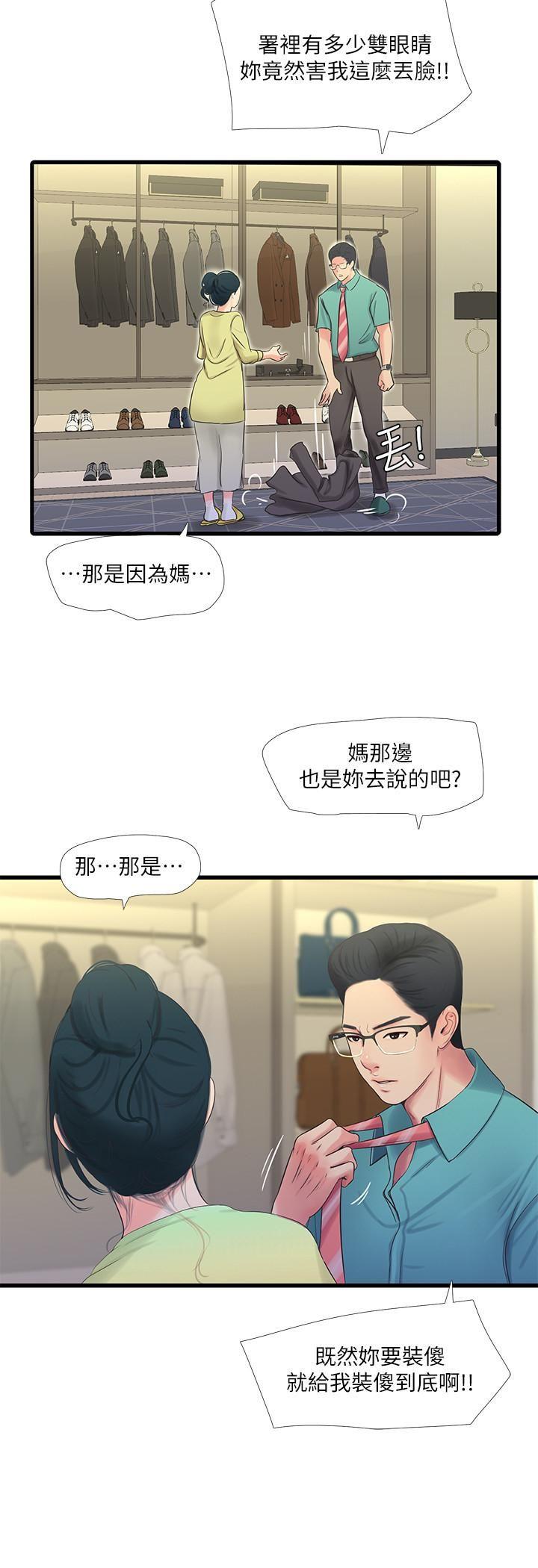 [韩国漫画] 亲家四姐妹 乱伦,巨乳大奶, 不伦,熟女人妻#[26P]-17