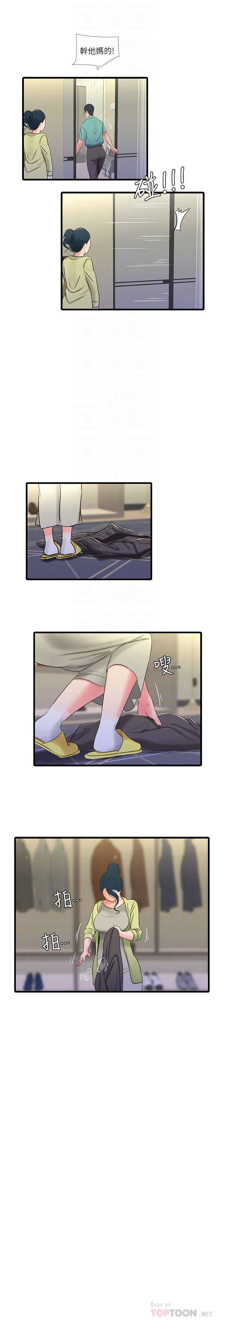 [韩国漫画] 亲家四姐妹 乱伦,巨乳大奶, 不伦,熟女人妻#[26P]-18