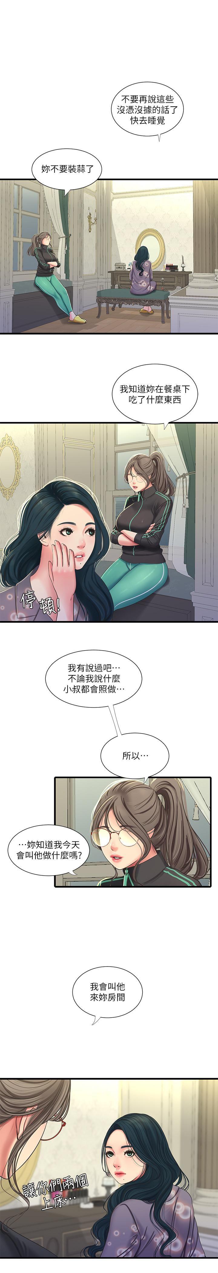 [韩国漫画] 亲家四姐妹 乱伦,巨乳大奶, 不伦,熟女人妻#[26P]-19