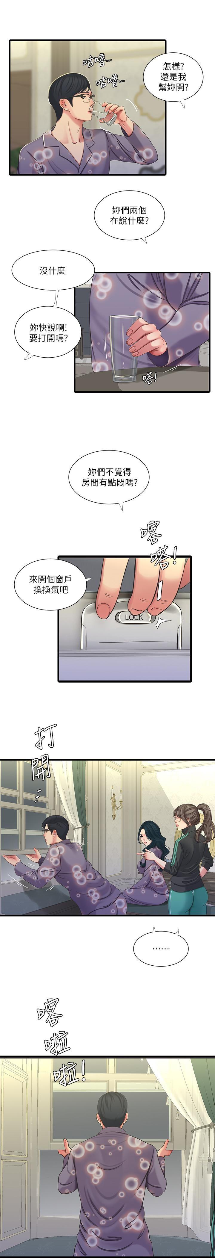[韩国漫画] 亲家四姐妹 乱伦,巨乳大奶, 不伦,熟女人妻#[26P]-21