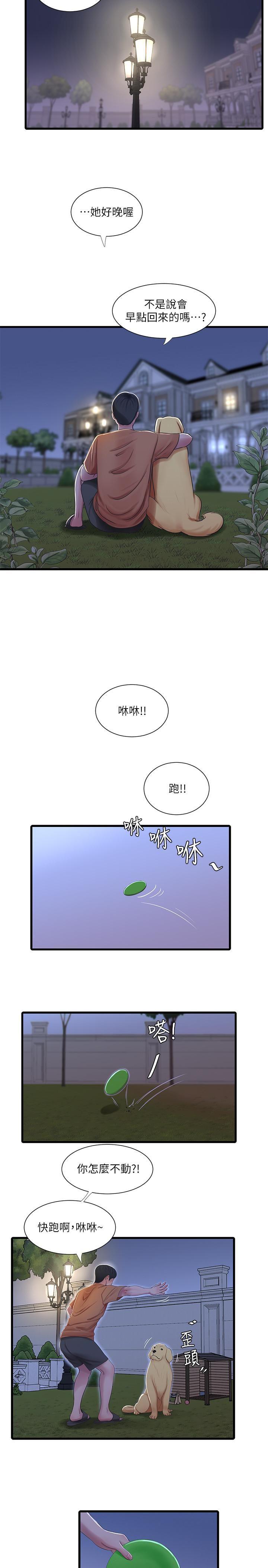 [韩国漫画] 亲家四姐妹 乱伦,巨乳大奶, 不伦,熟女人妻#[26P]-7