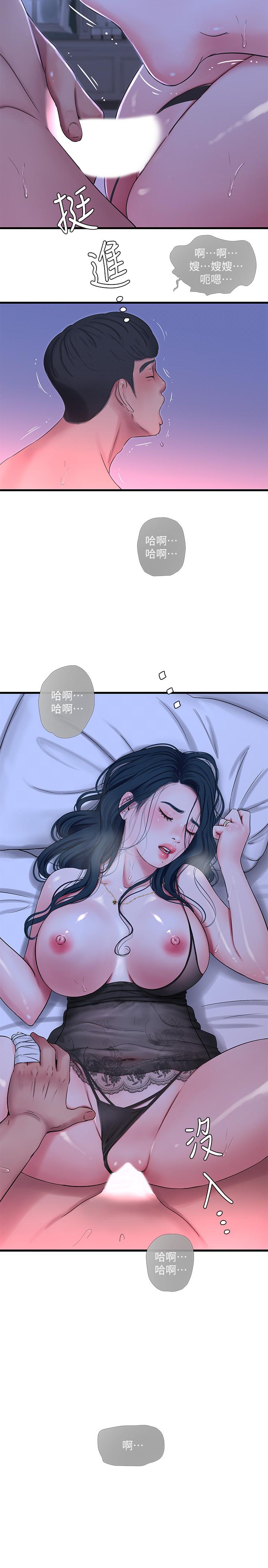 [韩国漫画] 亲家四姐妹 乱伦,巨乳大奶, 不伦,熟女人妻#[23P]-11