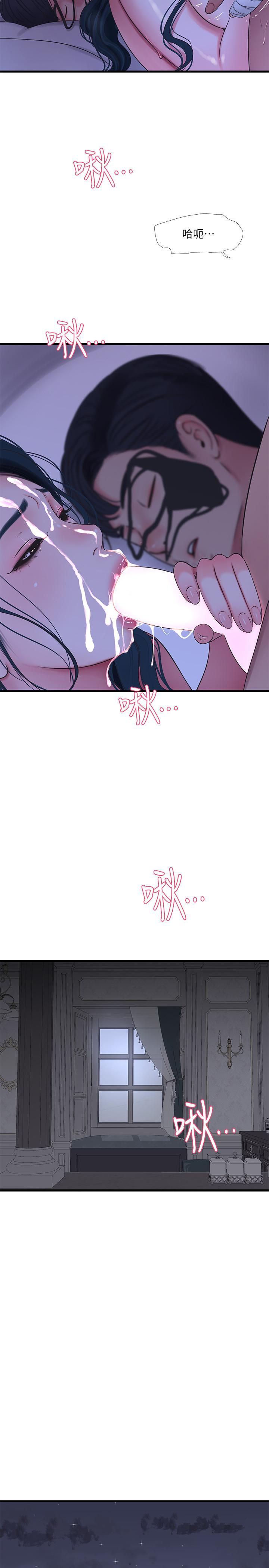 [韩国漫画] 亲家四姐妹 乱伦,巨乳大奶, 不伦,熟女人妻#[23P]-22