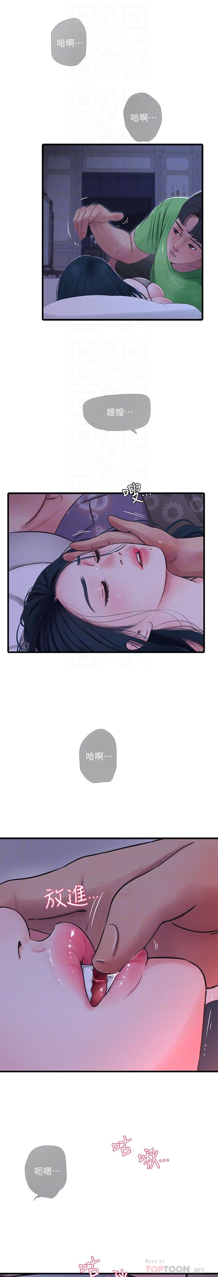 [韩国漫画] 亲家四姐妹 乱伦,巨乳大奶, 不伦,熟女人妻#[23P]-4