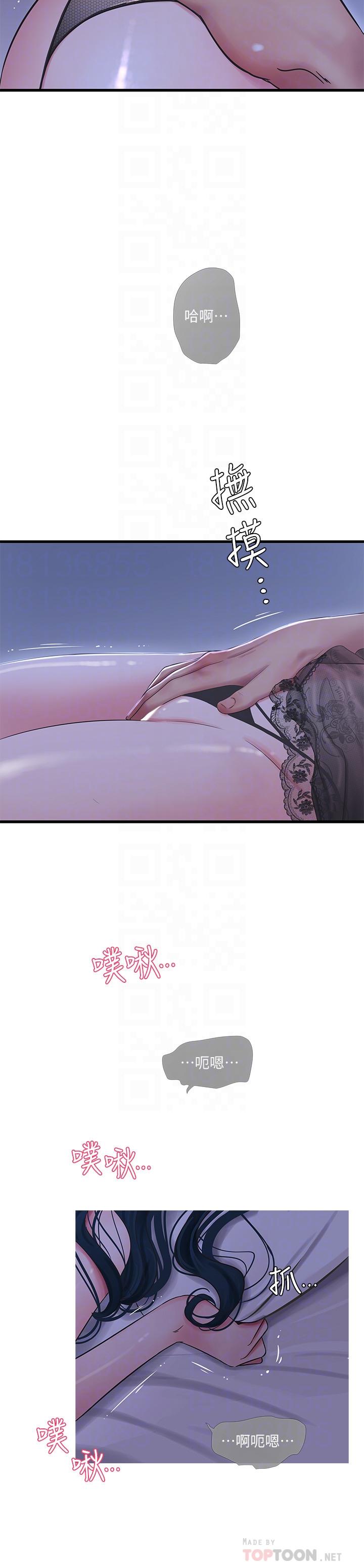 [韩国漫画] 亲家四姐妹 乱伦,巨乳大奶, 不伦,熟女人妻#[23P]-6