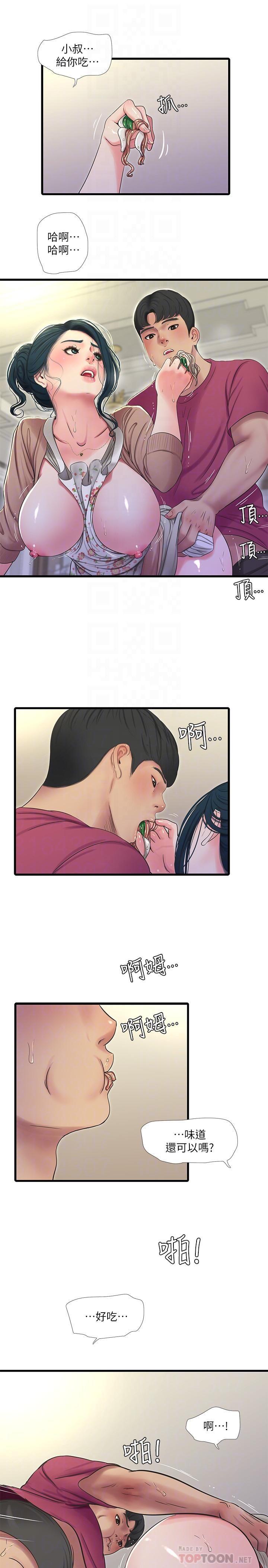 [韩国漫画] 亲家四姐妹 乱伦,巨乳大奶, 不伦,熟女人妻#[23P]-10