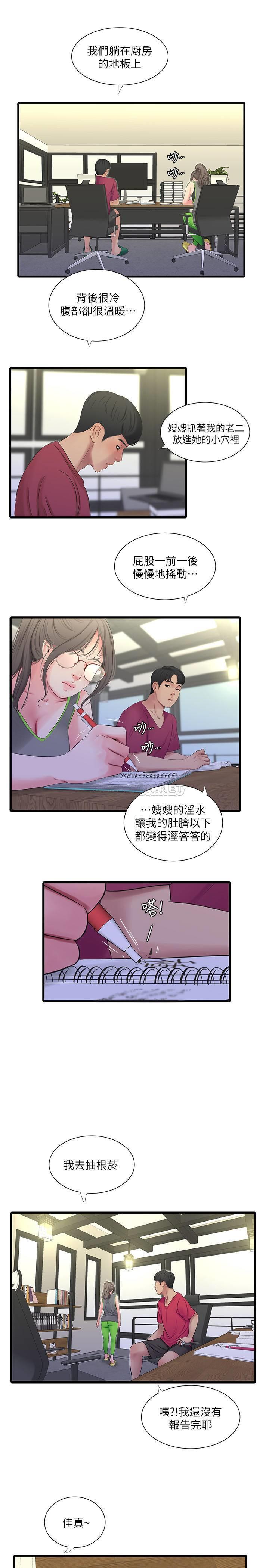 [韩国漫画] 亲家四姐妹 乱伦,巨乳大奶, 不伦,熟女人妻#[21P]-1